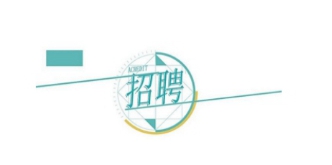 ����l(f��)չ�عɼ��F���޹�˾�P(gu��n)��2023�깫�_��Ƹ�͘I(y��)Ҋ��(x��)�ˆT�Ĺ���