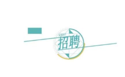 ����a(ch��n)�I(y��)Ͷ�Y���F���޹�˾�P(gu��n)��2025�깫�_��Ƹ�M�f�aƸ���ˆT�Ĺ�ʾ